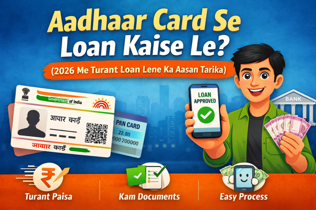 Aadhaar Card Se Loan Kaise Le (2026 Me Turant Loan Lene Ka Aasan Tarika)