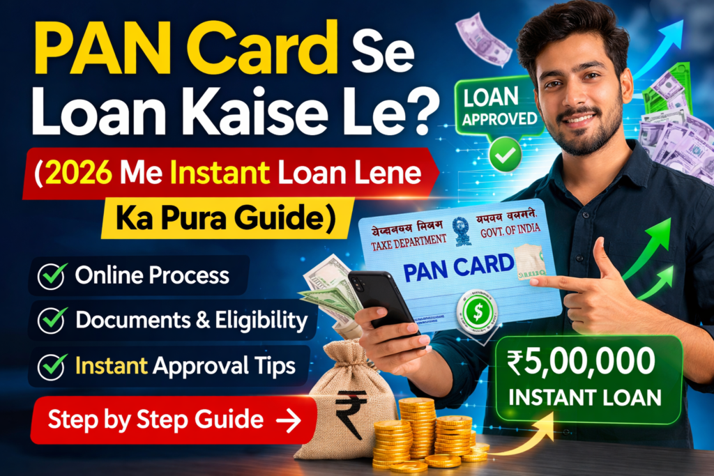 PAN Card Se Loan Kaise Le